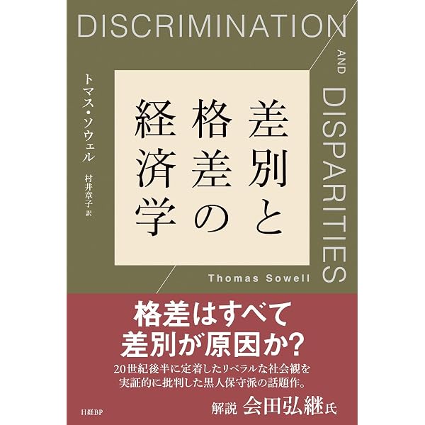 Amazon.co.jp: 経済学的方法論: 経済学を科学のひとつとして理解する